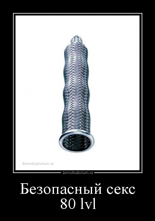 Очень пошлые картинки про это. Часть 2. 18+