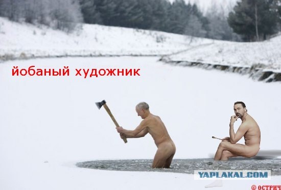Фотожаба: Никас Сафронов