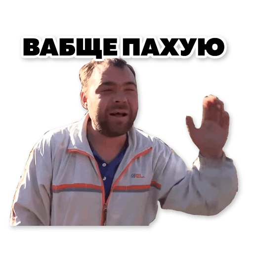 Сука, я тупой...