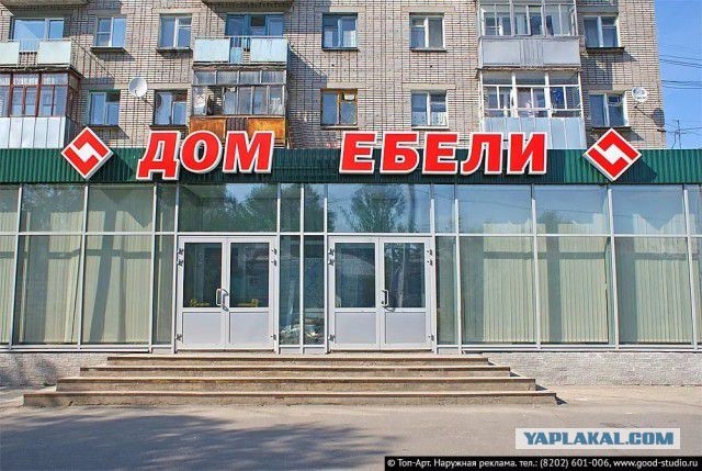 В жилых домах запретили размещать магазины автозапчастей, бытовой химии и мебели