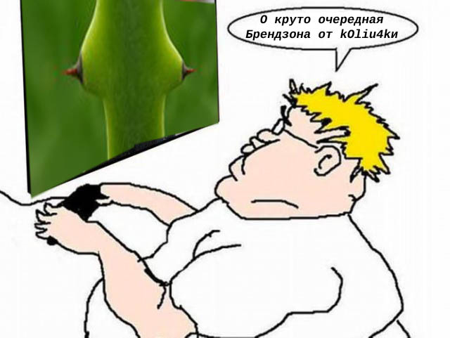 Бредзона 15.11.20