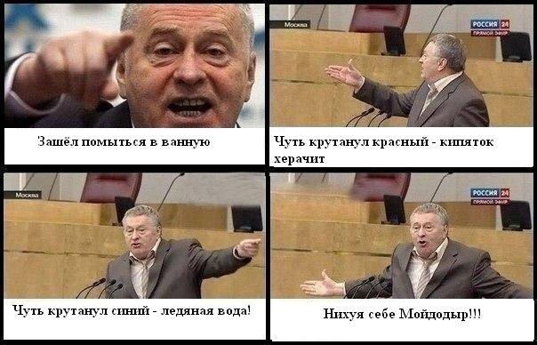 Жириновский и комиксы