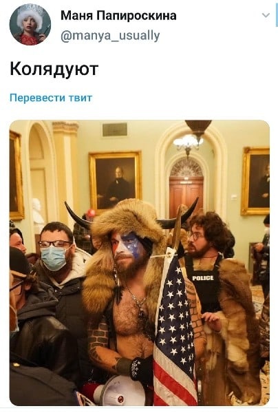 Сторонники Трампа прорвались через оцепление у Капитолия