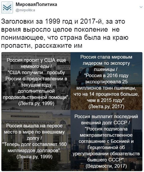 Посмотрел новости