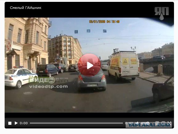Смелый ГАИшник