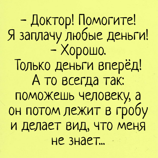 Черный юмор в картинках. 04.09.21