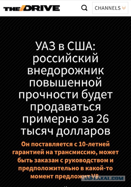 Лебединая песня УАЗа: заводу осталось 4-5 лет работы