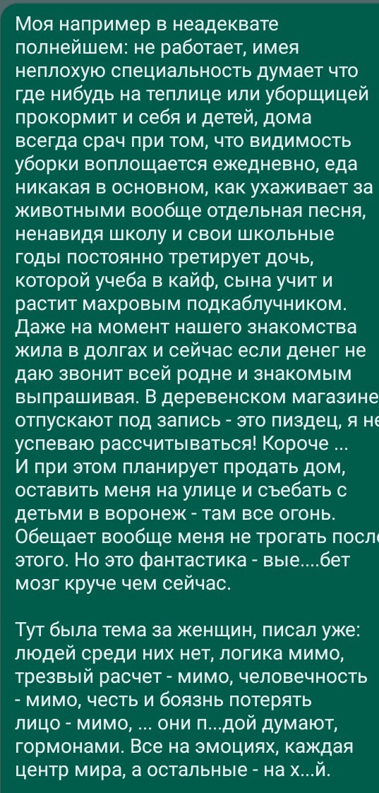 А вот если бы приняли закон, что дети после развода остаются с отцом. Пофантазируем?