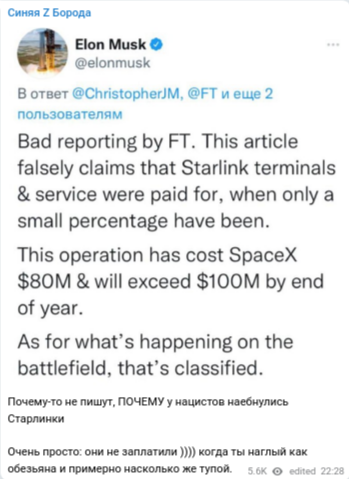 Украинские военные сообщают о сбоях в работе Starlink Илона Маска на линии фронта, что препятствует усилиям по освобождению территории