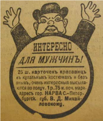 Газета Сын отечества 1895 года на стенках старого сундука