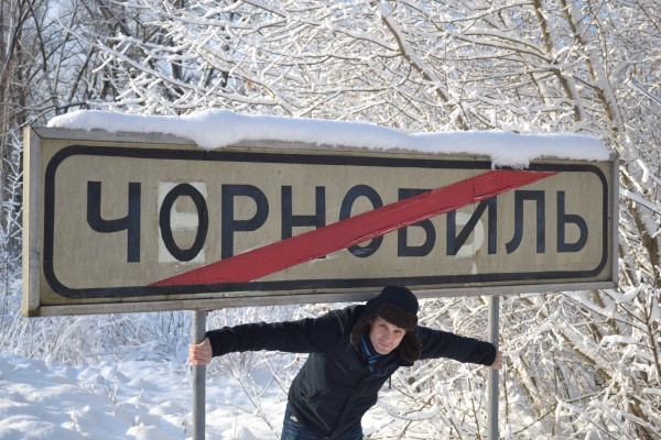 Чернобыль. Припять. Боль