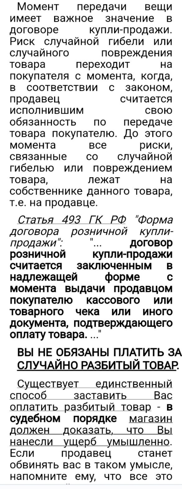 Откровения продавца алкомаркета