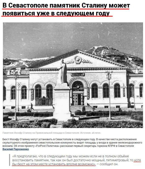 В Псковской области установили 8-метрового Сталина