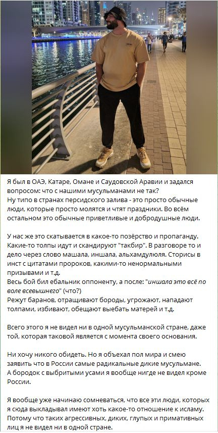 Иран, август 2023