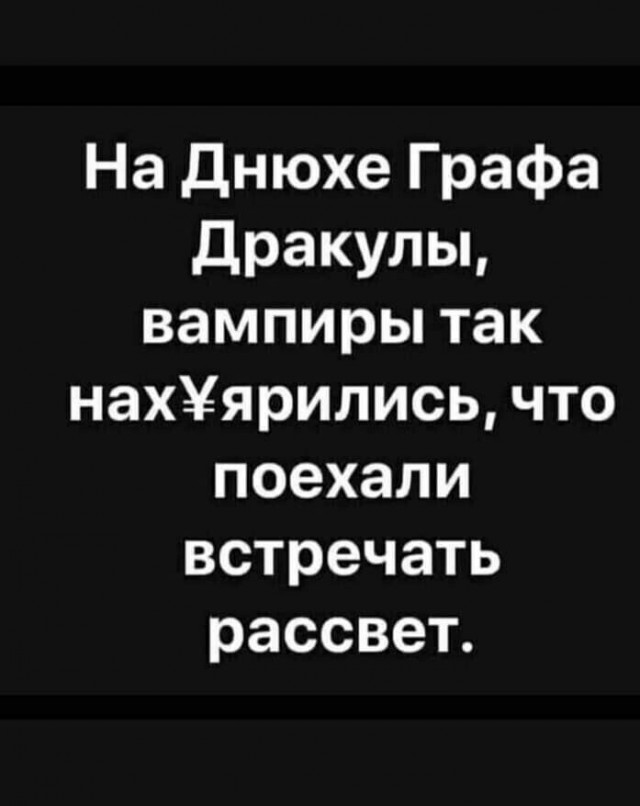 Баянов лютых пост