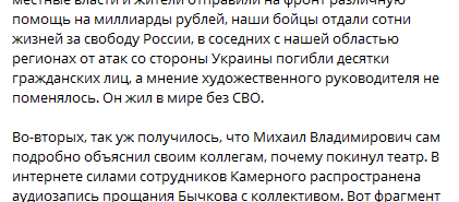 Инакомыслие запрещено. Уволен отец камерного театра в г. Воронеж