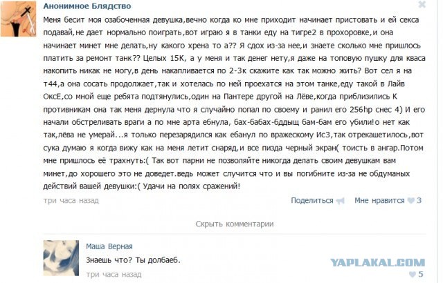 Женатым танкистам посвящается...