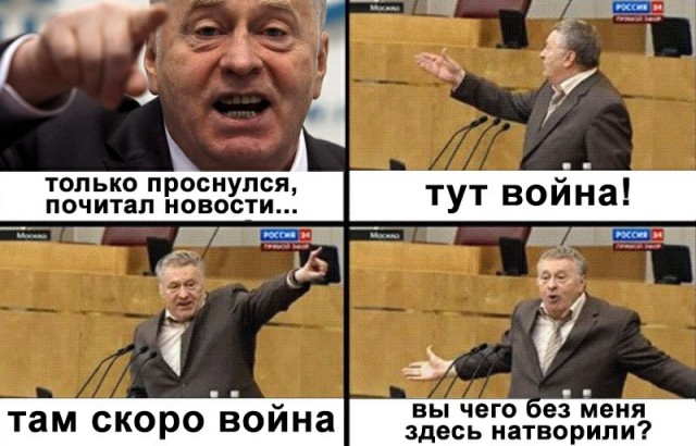 Жириновский - ровно два года назад