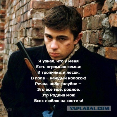 Это все мое родное