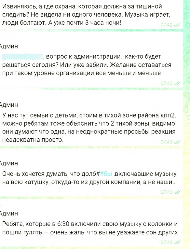 Hello Camper – месть Оргов.