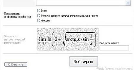 Что, капча, выкусила?!
