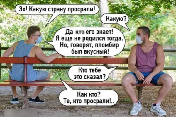 Норма в обществе как показатель эпохи. СССР vs