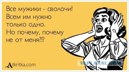 Ненормальные вы все что ли?))