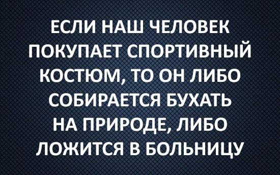 Это потому что я чёрный?