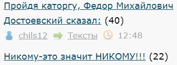 Пройдя каторгу, Федор Михайлович Достоевский сказал: