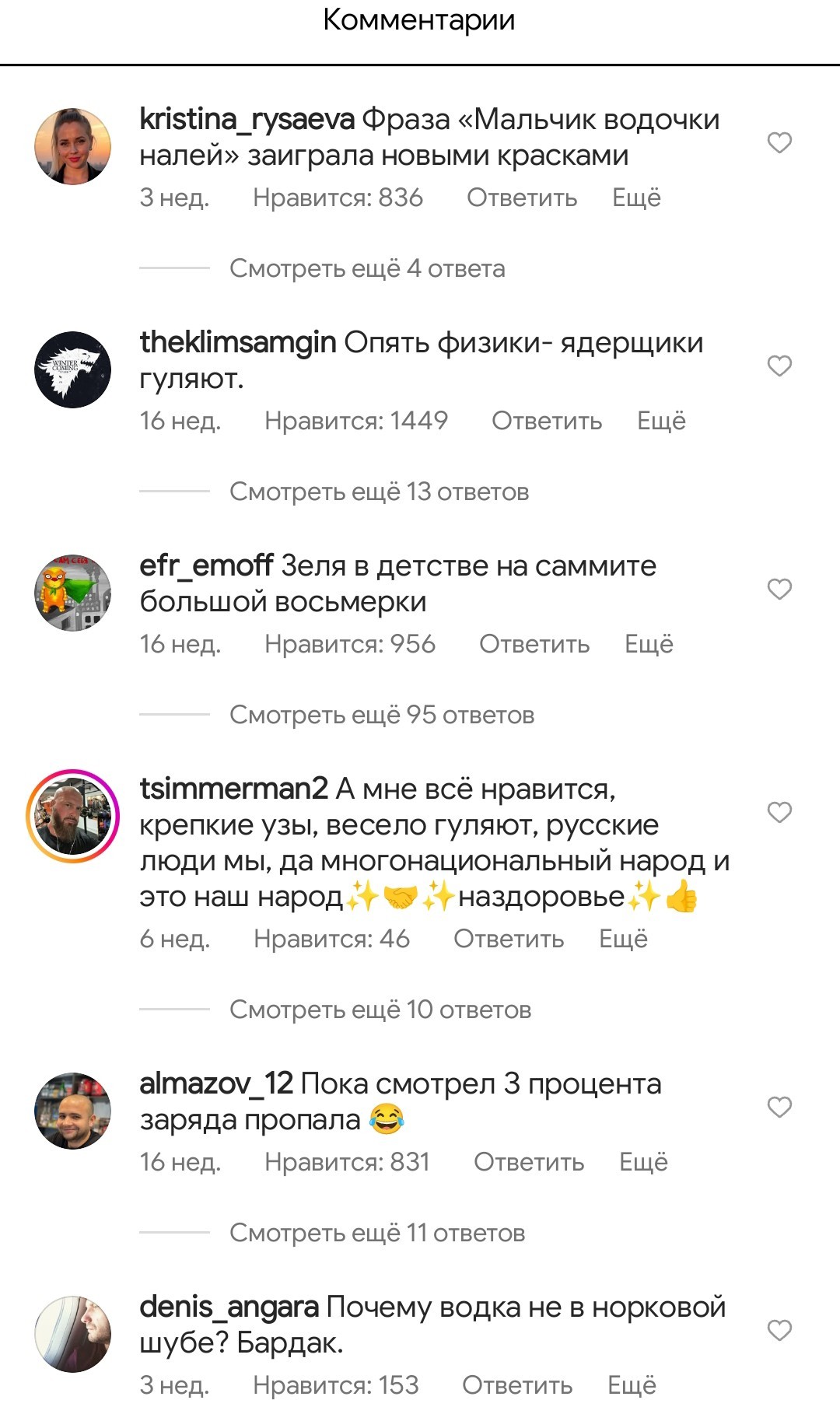 Мальчик, водочки принеси