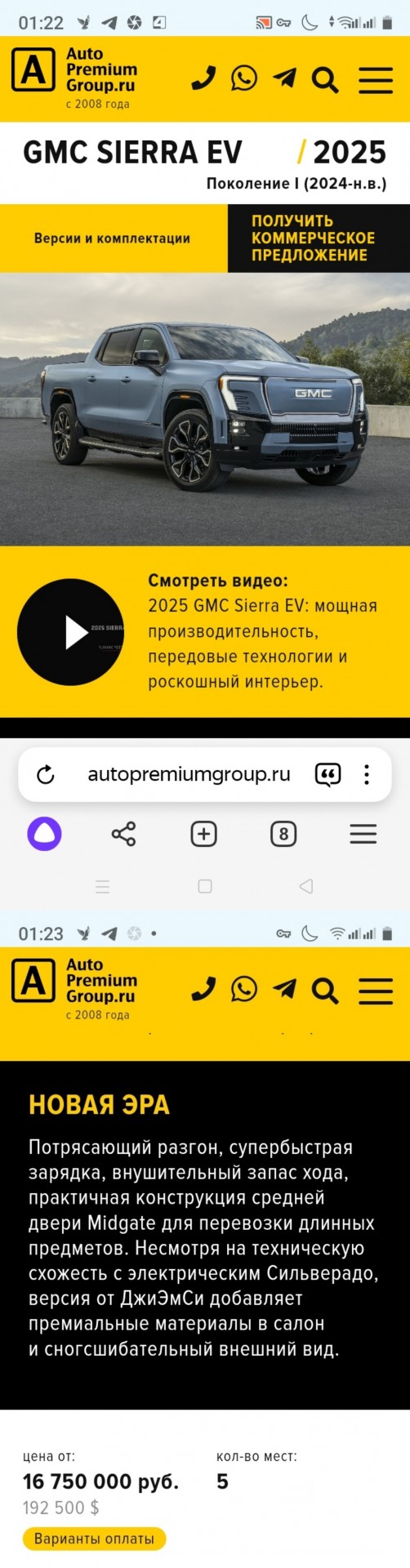 Автокредит у них.
