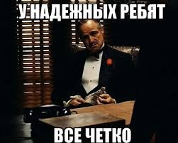 Замес