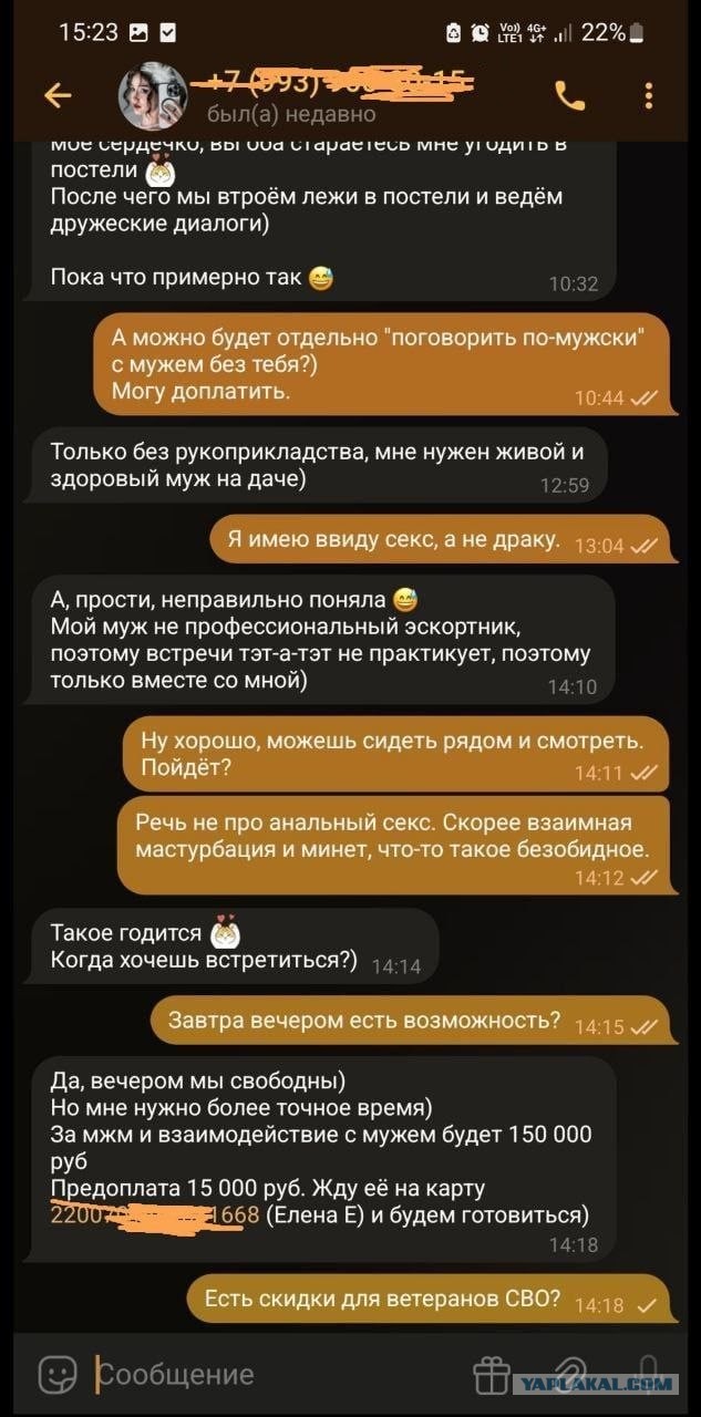 Проститутка-зумерша вышла замуж, но карьеру не бросила — теперь она предлагает новые услуги вместе с мужем