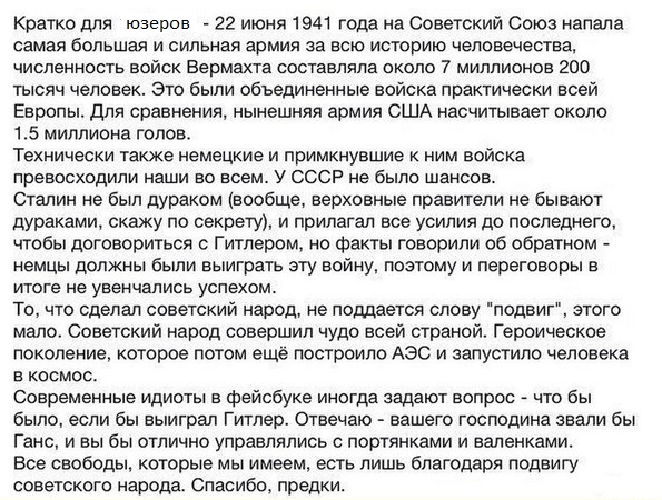 Пять причин, почему ты родился только потому, что СССР победил в ВОВ⁠⁠