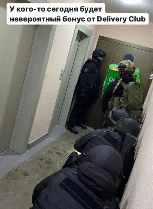 Курьер подкрался незаметно