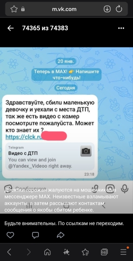 Видимо пришла пора запрещать Мах? :)