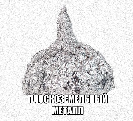 Всякой Хни вам в ленту, дорогие деграданты