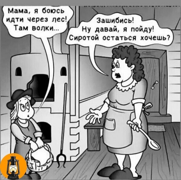 Красненькая Шапочка