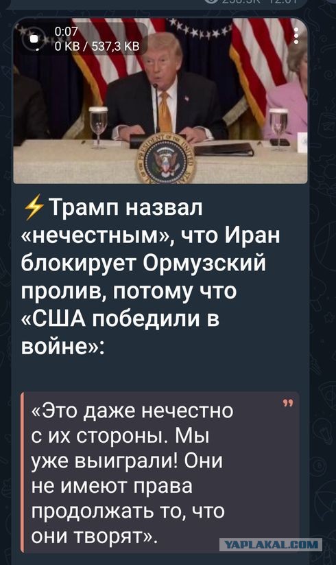 Это уже истерика