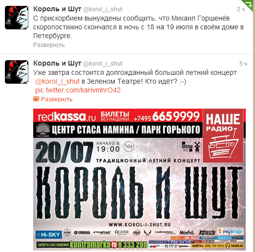 Скончался солист «Короля и шута»