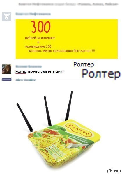 А засоветуйте роутер