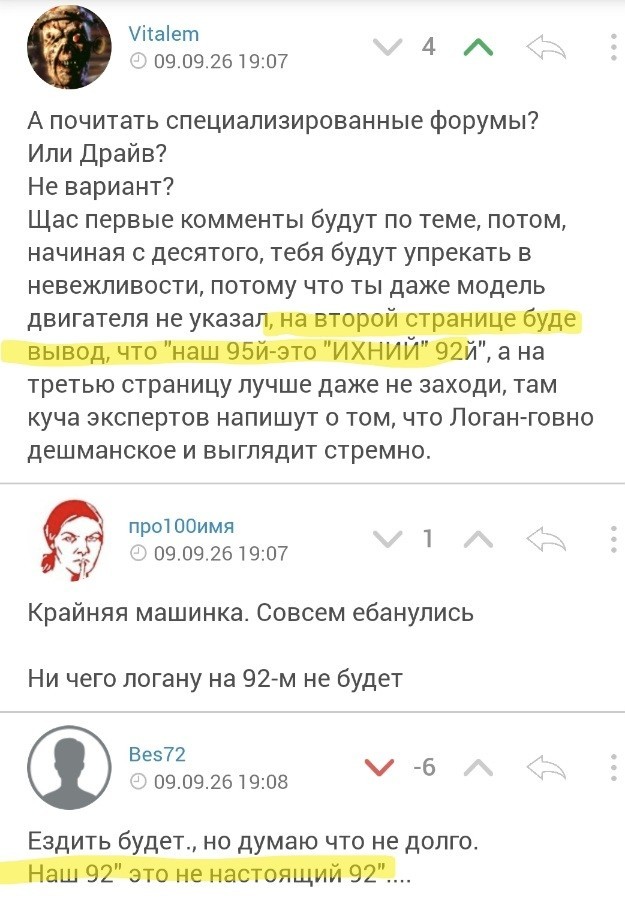 Да вот вопрос по бензину.
