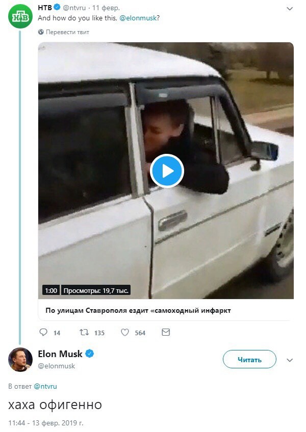«Скрестили ежа с ужом»: PR-директор АО «АВТОВАЗ» высмеял летающий Tesla Roadster⁠⁠