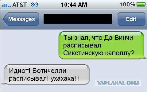 Жаль..