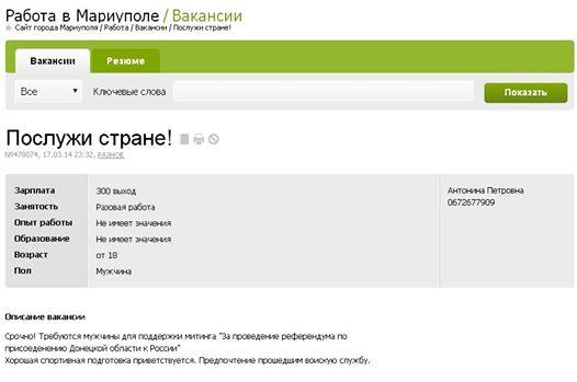 Один боец самообороны погиб и два человека ранены