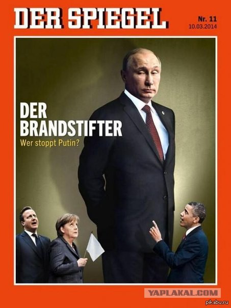 Вот это заговорили! Der Spiegel....