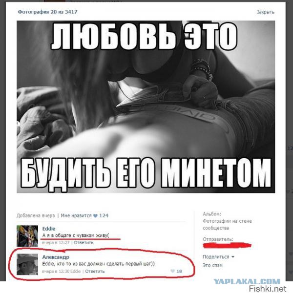 Комменты из соцсетей