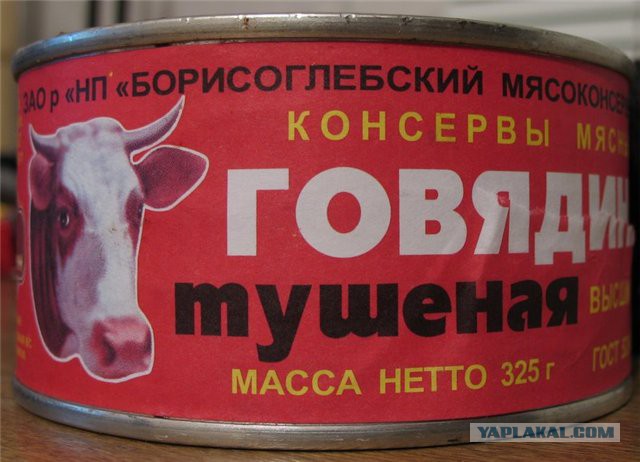 51 банка тушенки