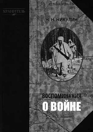 "Примерно наказать этих мерзавцев".