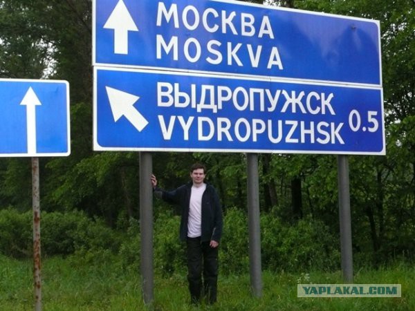 23 места в России с очень странными названиями